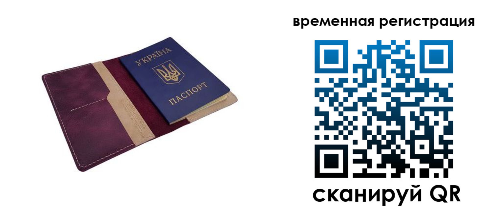 прописка для военкомата в Железногорск-Илимском