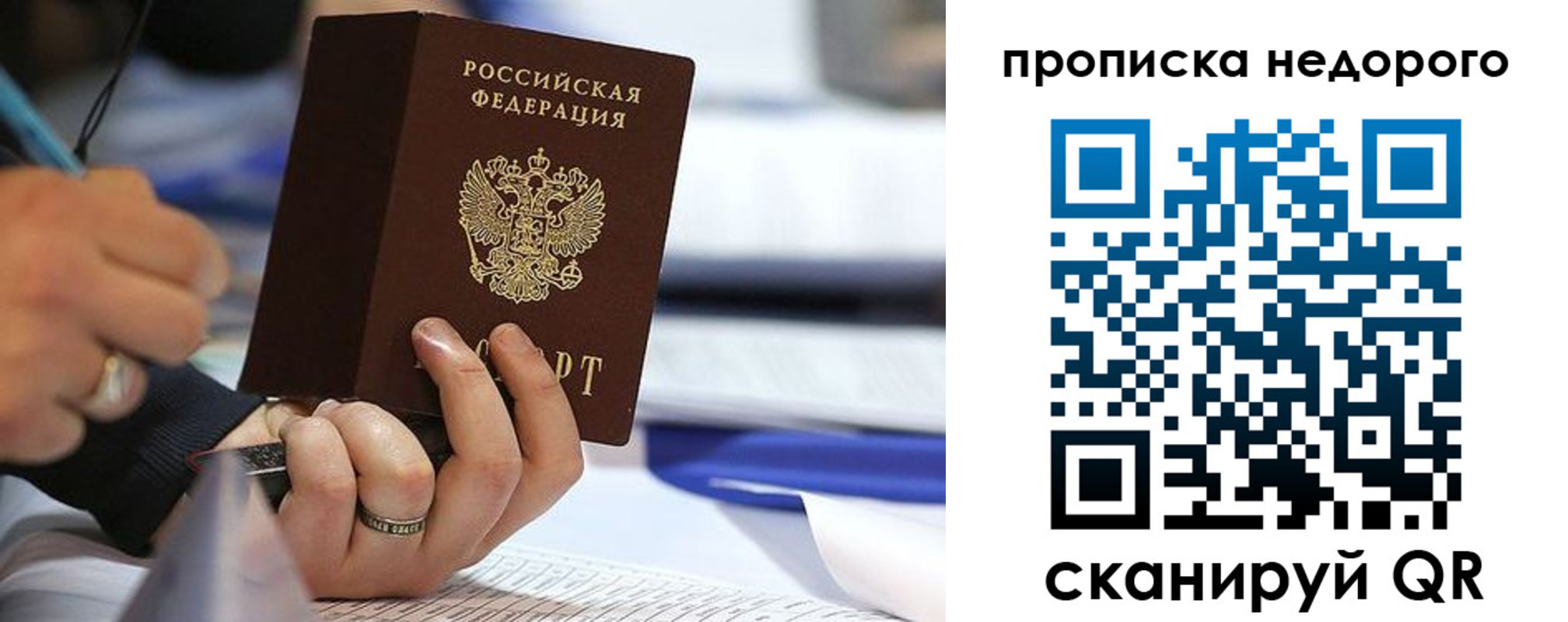 купить прописку в Железногорск-Илимском