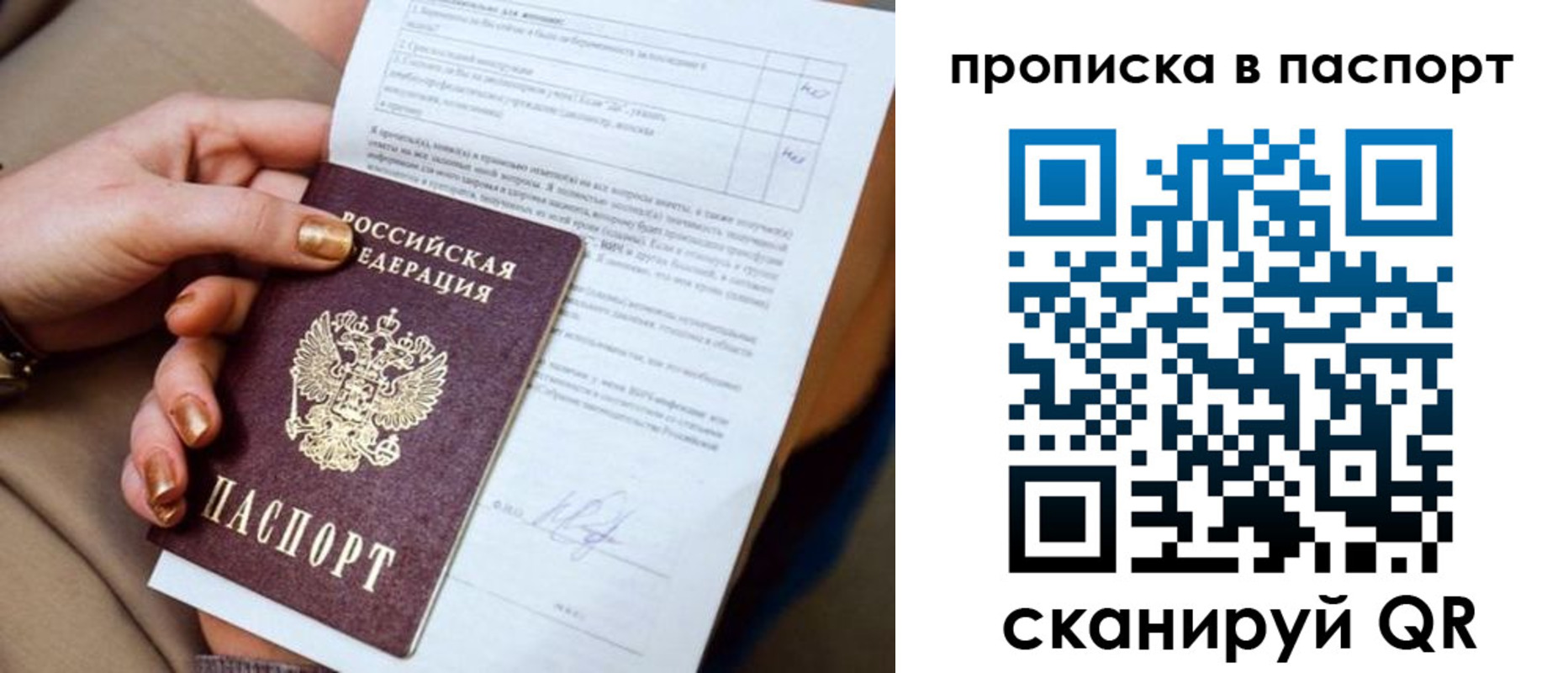 регистрация для школы в Железногорск-Илимском