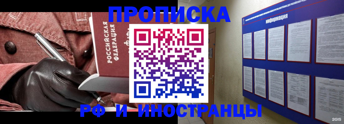 прописка для школы в Железногорск-Илимском